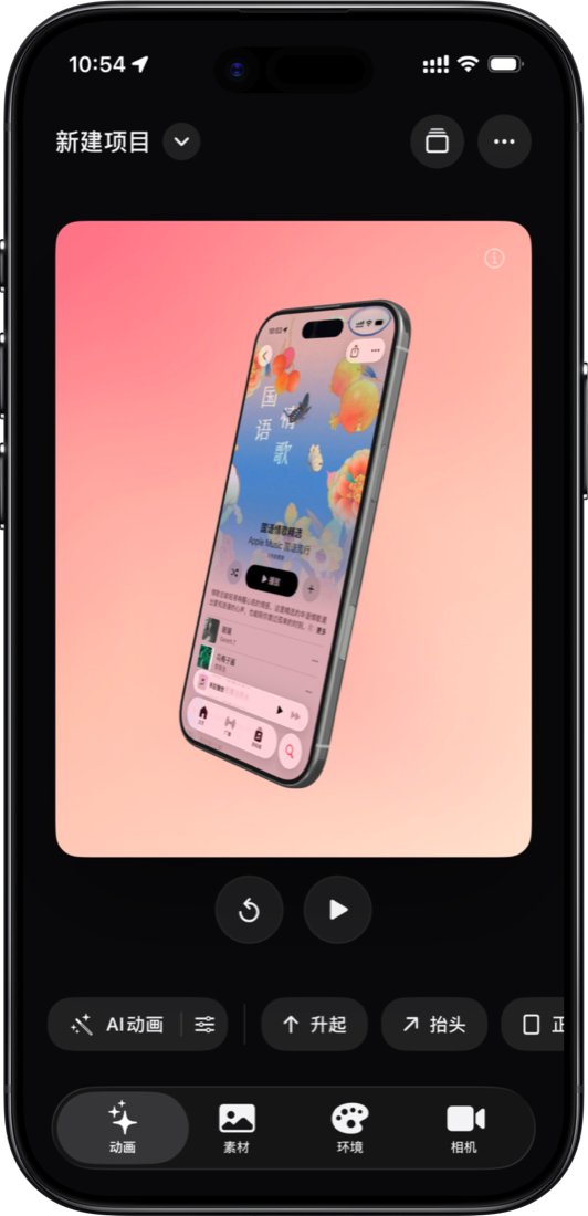 Shell Yeah app interface showing the 3D mockup editor with AI motion controls