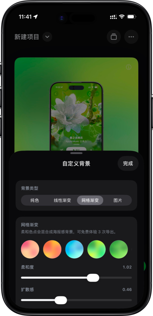 Shell Yeah custom background editor